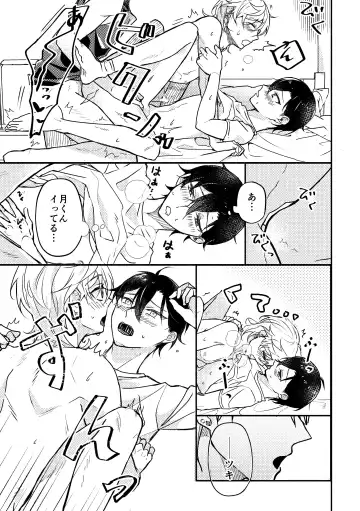 [Sabano] Sex Aishou Shindan ～3P Hen～ Fhentai - Page 16