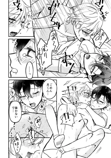 [Sabano] Sex Aishou Shindan ～3P Hen～ Fhentai - Page 17