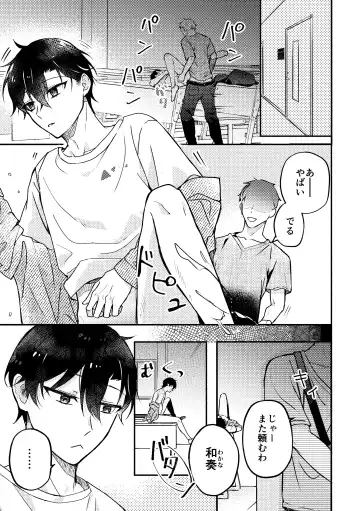 [Sabano] Sex Aishou Shindan ～3P Hen～ Fhentai - Page 2