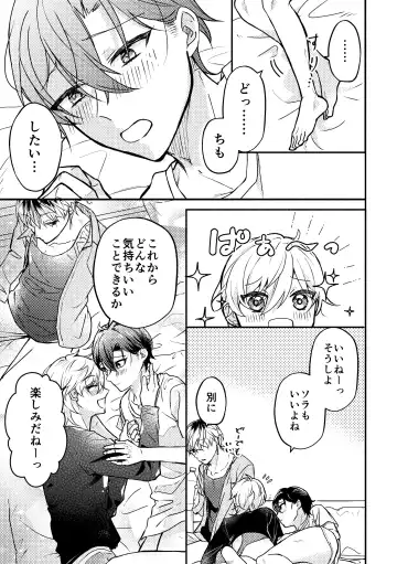 [Sabano] Sex Aishou Shindan ～3P Hen～ Fhentai - Page 20