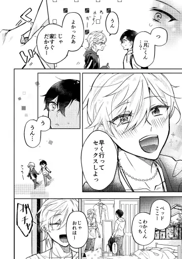 [Sabano] Sex Aishou Shindan ～3P Hen～ Fhentai - Page 5