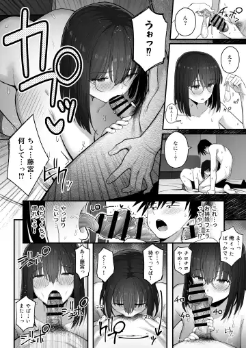 Yarimoku no Kyonyuu Inkya Chan ni Oboreteremo Iidesuka? Fhentai - Page 17