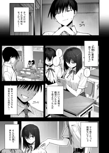 Yarimoku no Kyonyuu Inkya Chan ni Oboreteremo Iidesuka? Fhentai - Page 4