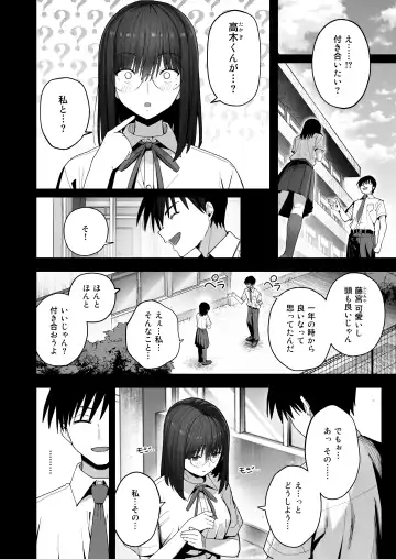 Yarimoku no Kyonyuu Inkya Chan ni Oboreteremo Iidesuka? Fhentai - Page 5