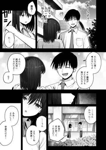 Yarimoku no Kyonyuu Inkya Chan ni Oboreteremo Iidesuka? Fhentai - Page 58