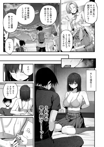 Yarimoku no Kyonyuu Inkya Chan ni Oboreteremo Iidesuka? Fhentai - Page 60