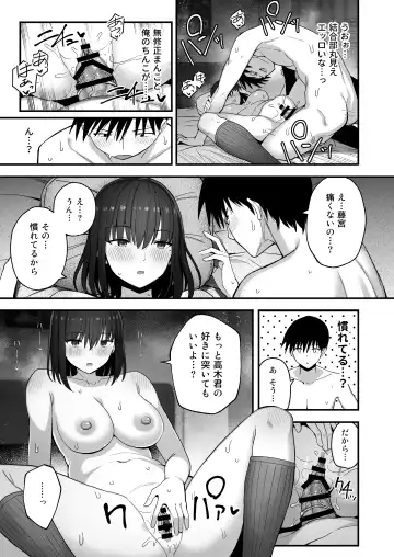 Yarimoku no Kyonyuu Inkya Chan ni Oboreteremo Iidesuka? Fhentai - Page 66