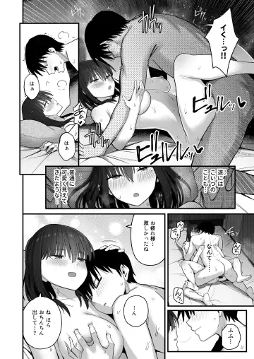 Yarimoku no Kyonyuu Inkya Chan ni Oboreteremo Iidesuka? Fhentai - Page 75