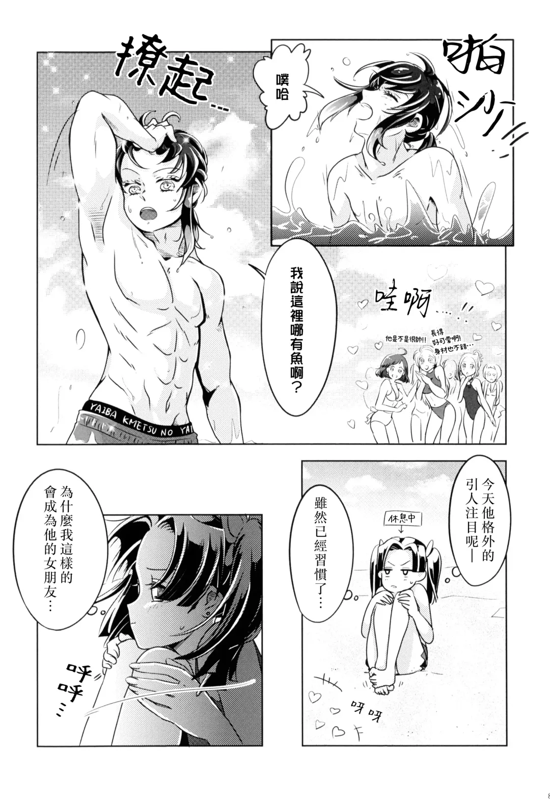 [Mizuchi] Natsu no gokan | 夏日五感 Fhentai - Page 9