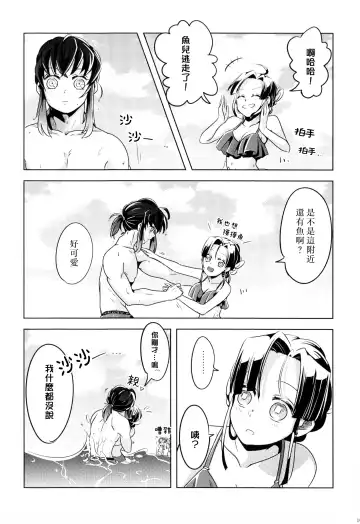 [Mizuchi] Natsu no gokan | 夏日五感 Fhentai - Page 11