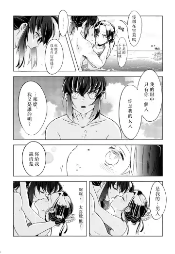 [Mizuchi] Natsu no gokan | 夏日五感 Fhentai - Page 12