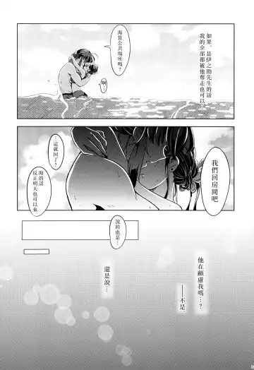 [Mizuchi] Natsu no gokan | 夏日五感 Fhentai - Page 13