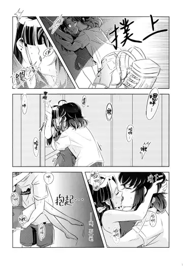 [Mizuchi] Natsu no gokan | 夏日五感 Fhentai - Page 17