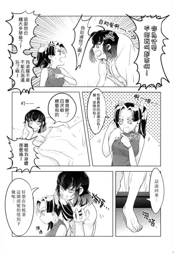 [Mizuchi] Natsu no gokan | 夏日五感 Fhentai - Page 31