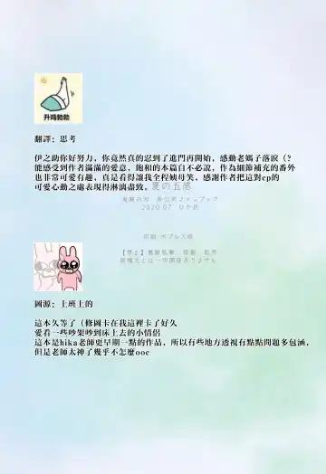 [Mizuchi] Natsu no gokan | 夏日五感 Fhentai - Page 36