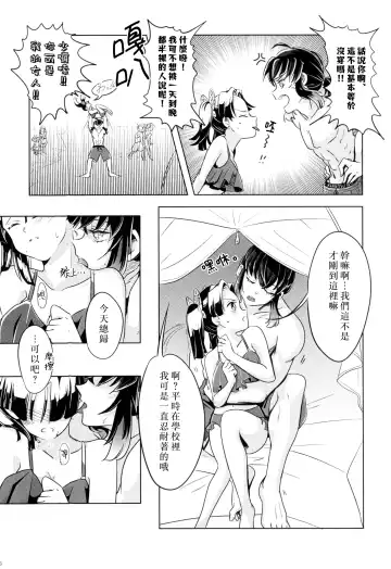 [Mizuchi] Natsu no gokan | 夏日五感 Fhentai - Page 4