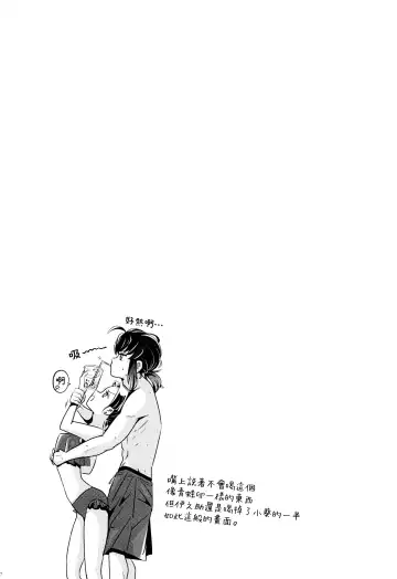 [Mizuchi] Natsu no gokan | 夏日五感 Fhentai - Page 8