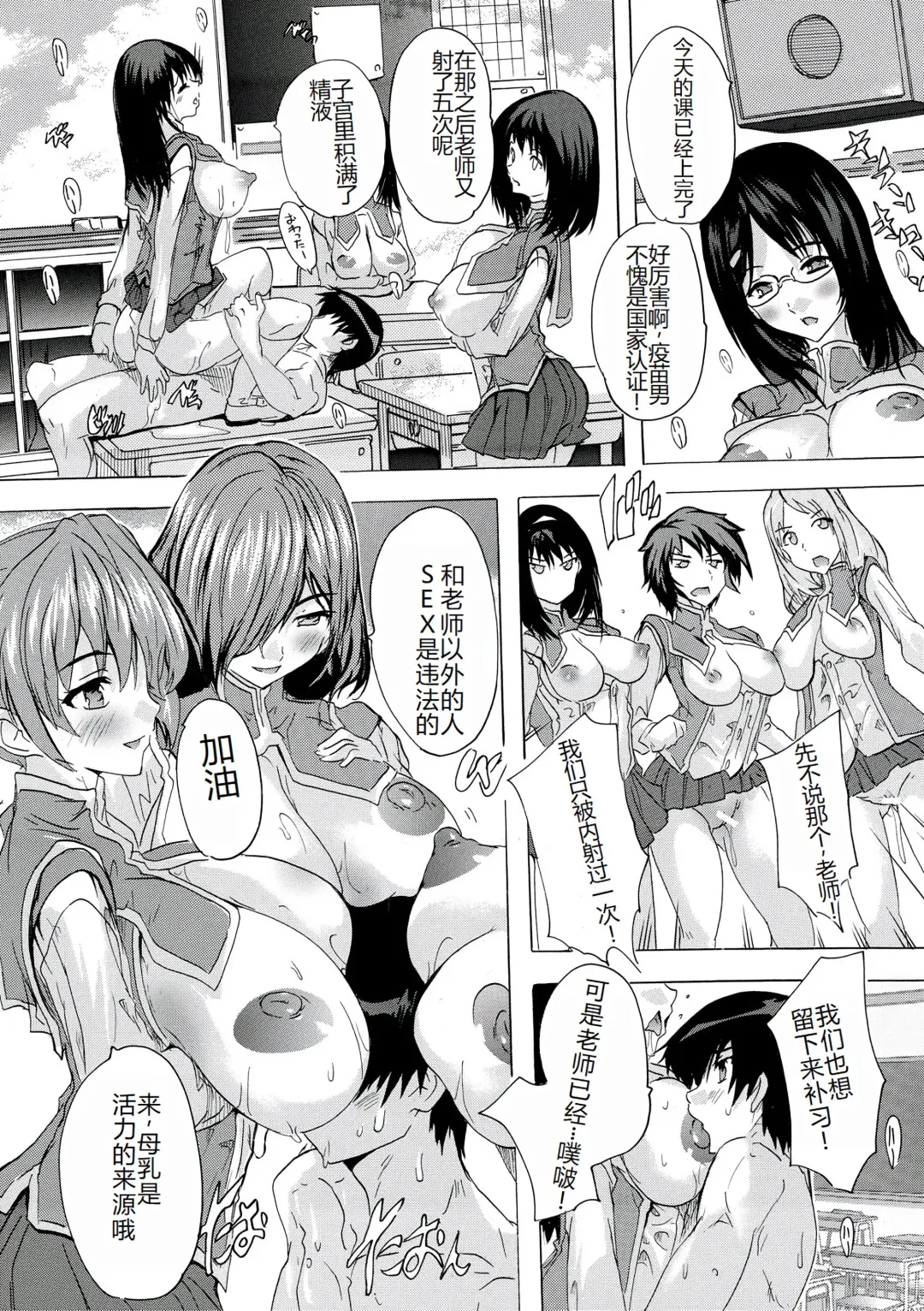 [Natsuka Q-ya] 妊娠特別学級 Fhentai - Page 36