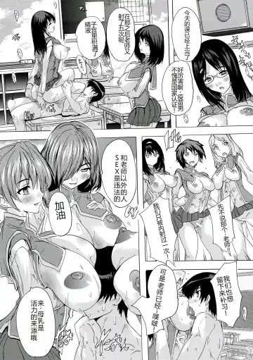 [Natsuka Q-ya] 妊娠特別学級 Fhentai - Page 36