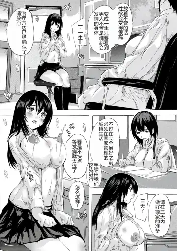 [Natsuka Q-ya] 妊娠特別学級 Fhentai - Page 5