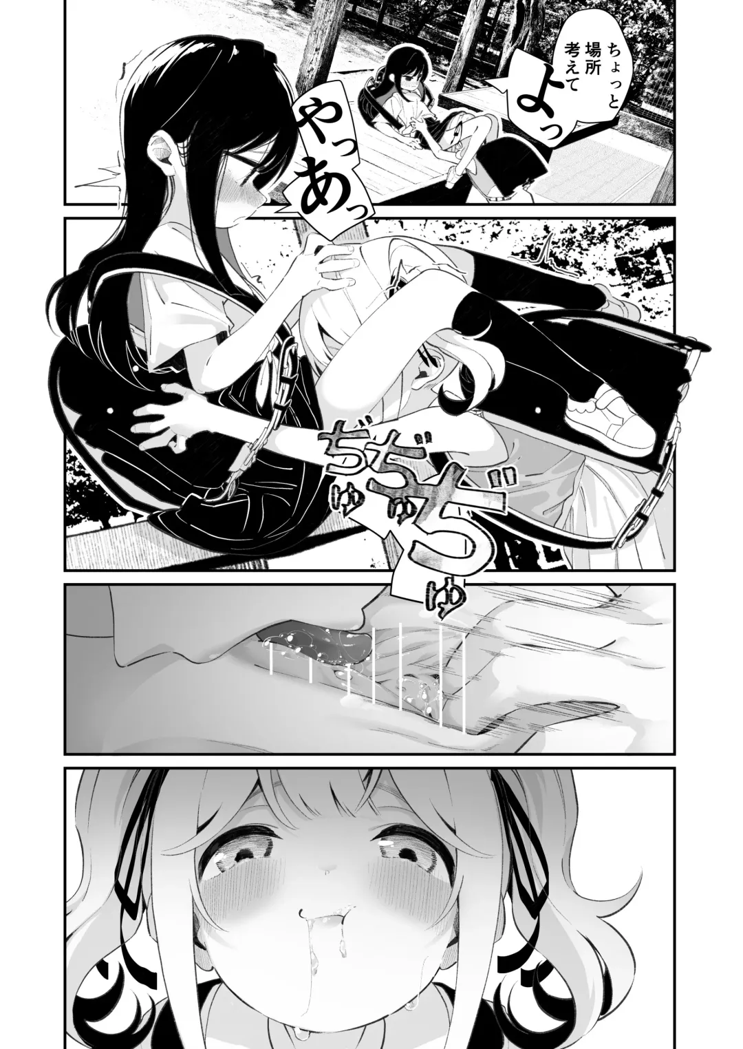 [Shiratama Moti] Yuri Ranbou sareru Inma Soushuuhen Fhentai - Page 26