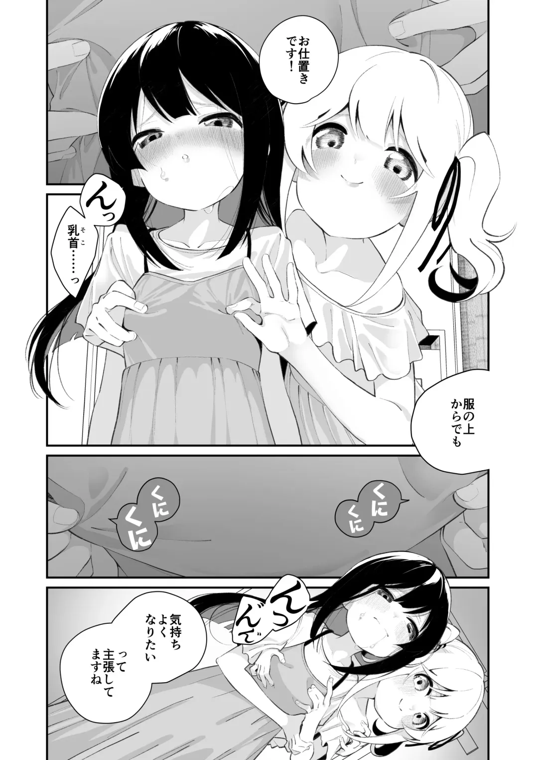 [Shiratama Moti] Yuri Ranbou sareru Inma Soushuuhen Fhentai - Page 32