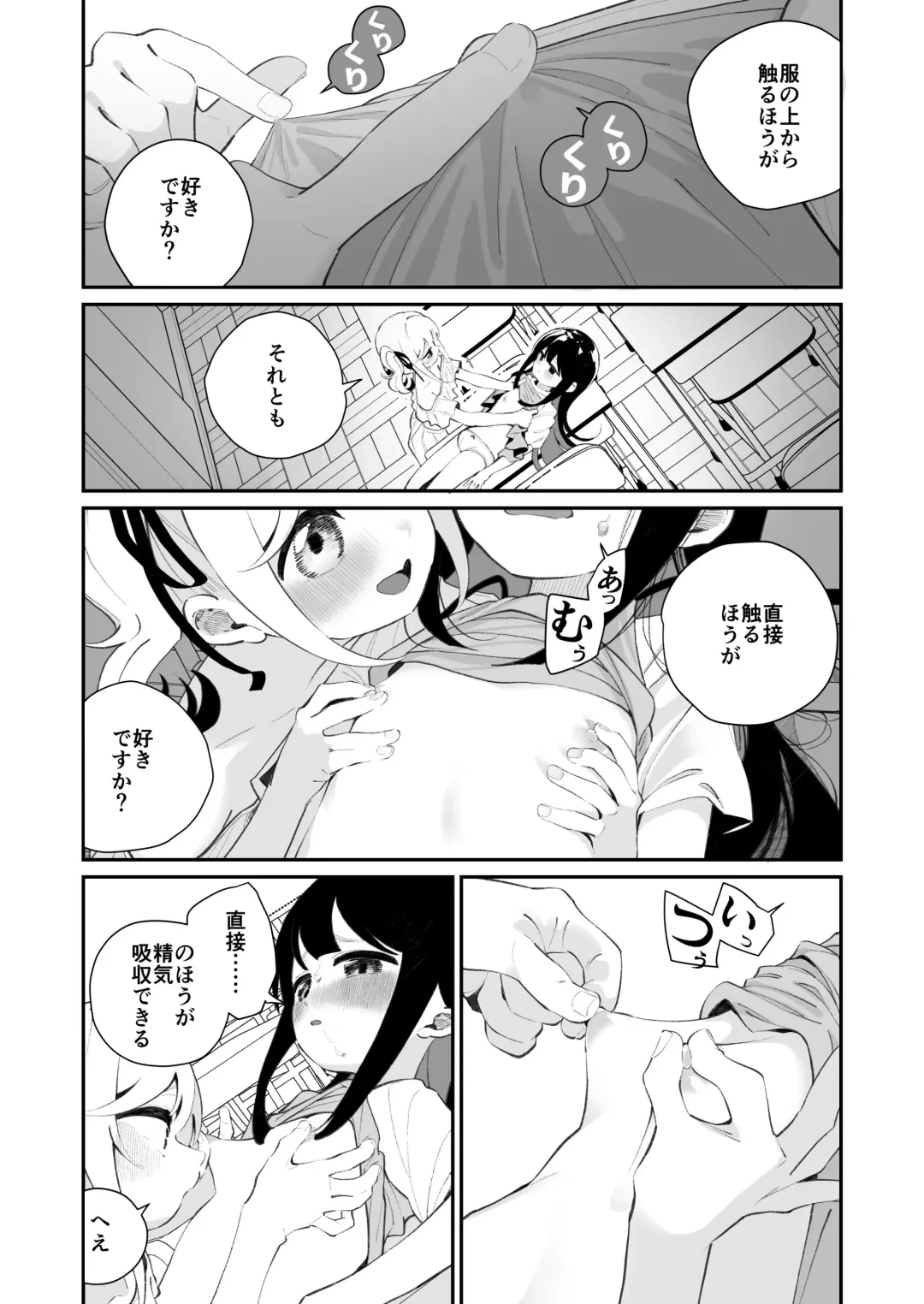 [Shiratama Moti] Yuri Ranbou sareru Inma Soushuuhen Fhentai - Page 33