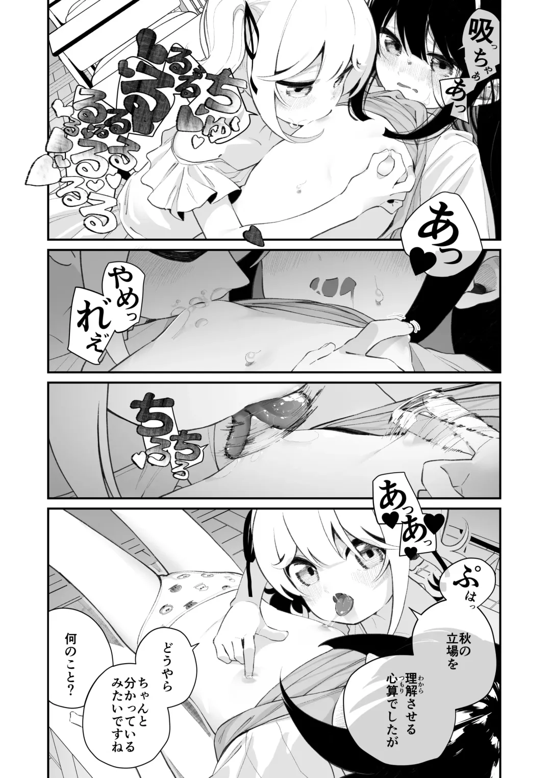 [Shiratama Moti] Yuri Ranbou sareru Inma Soushuuhen Fhentai - Page 34