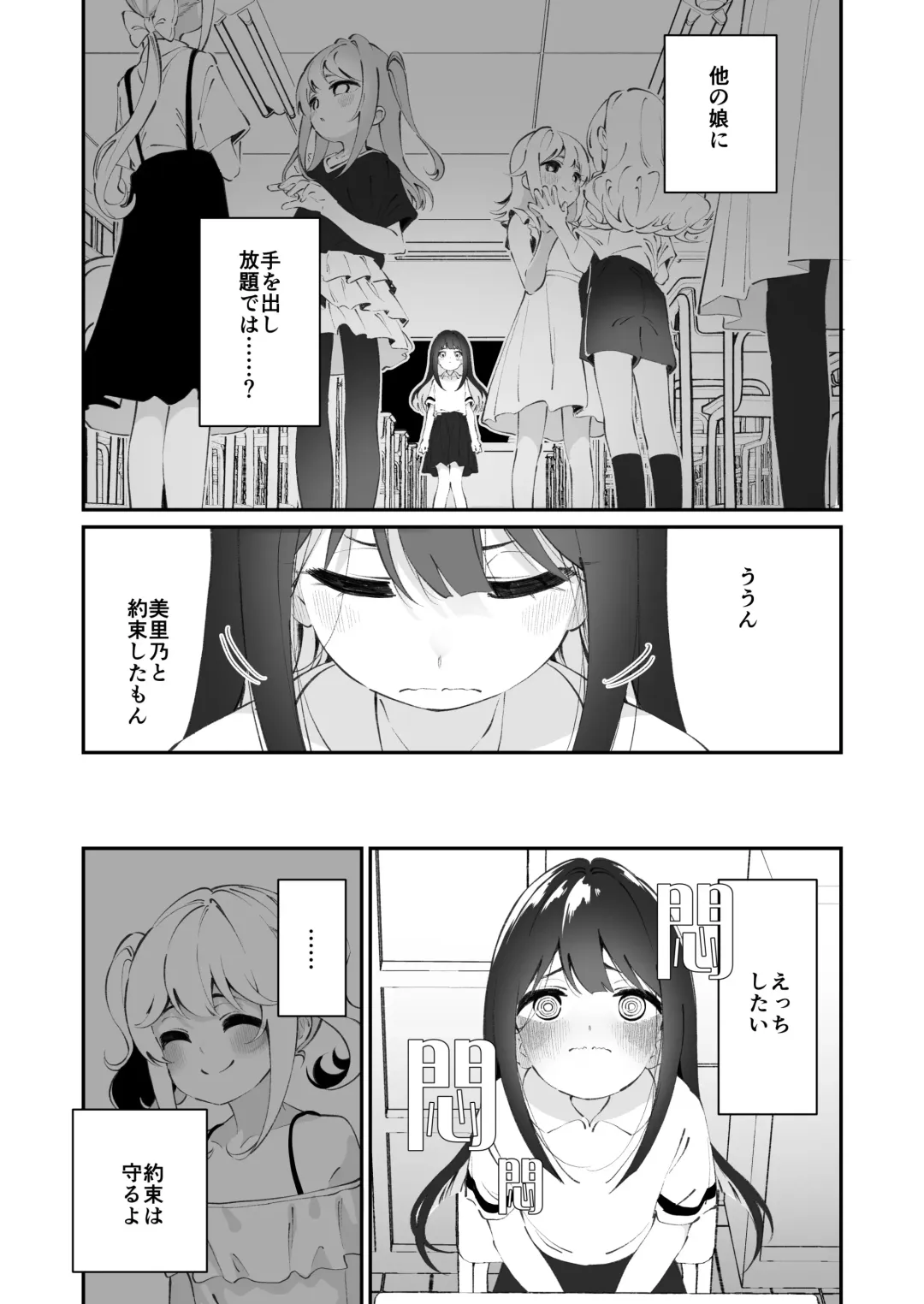 [Shiratama Moti] Yuri Ranbou sareru Inma Soushuuhen Fhentai - Page 49