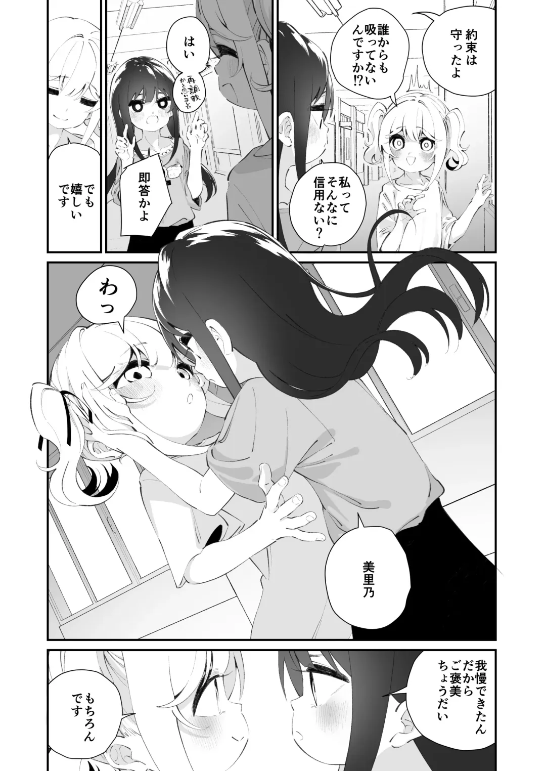 [Shiratama Moti] Yuri Ranbou sareru Inma Soushuuhen Fhentai - Page 58