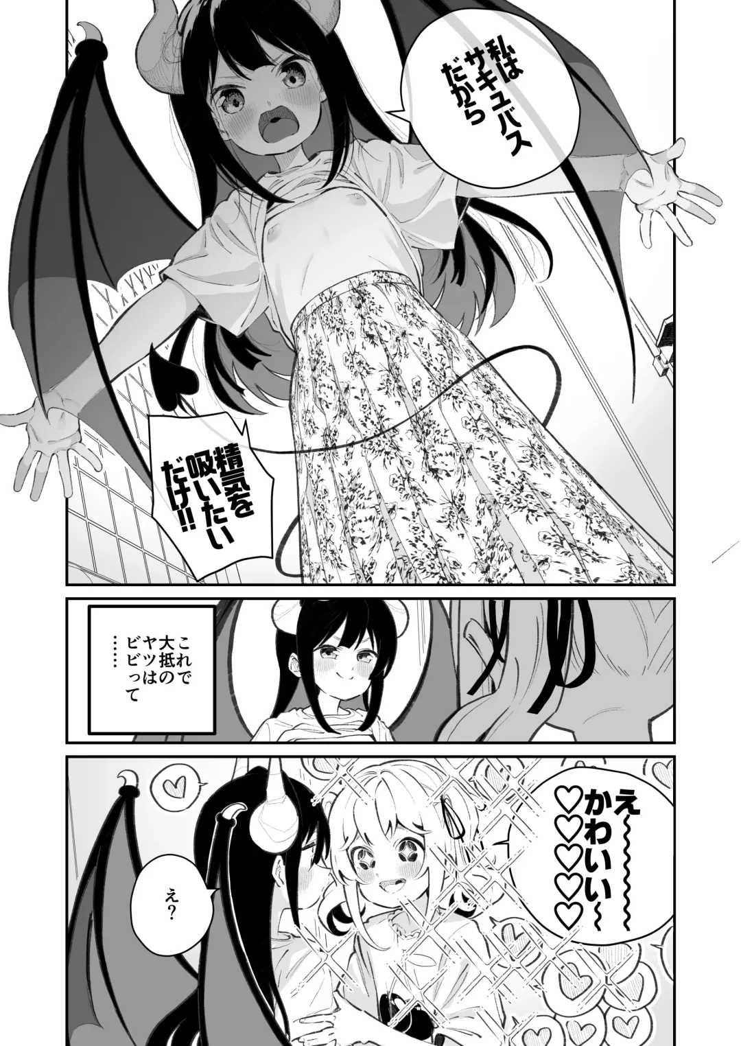 [Shiratama Moti] Yuri Ranbou sareru Inma Soushuuhen Fhentai - Page 9