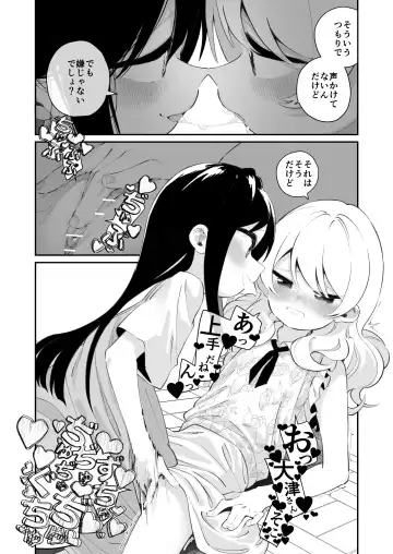 [Shiratama Moti] Yuri Ranbou sareru Inma Soushuuhen Fhentai - Page 29