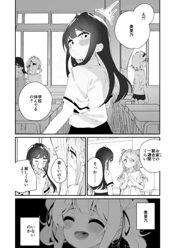 [Shiratama Moti] Yuri Ranbou sareru Inma Soushuuhen Fhentai - Page 48