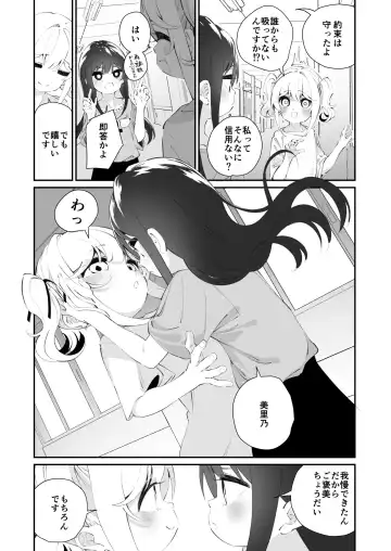 [Shiratama Moti] Yuri Ranbou sareru Inma Soushuuhen Fhentai - Page 58