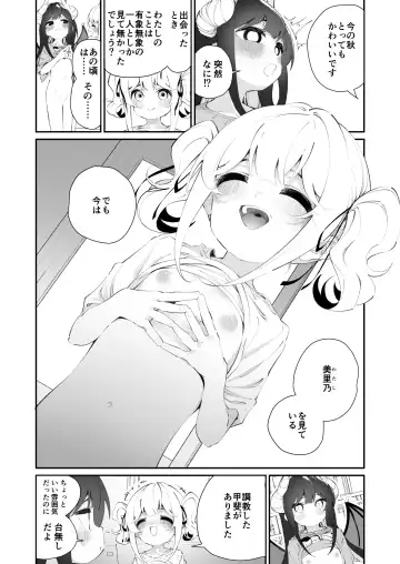 [Shiratama Moti] Yuri Ranbou sareru Inma Soushuuhen Fhentai - Page 67