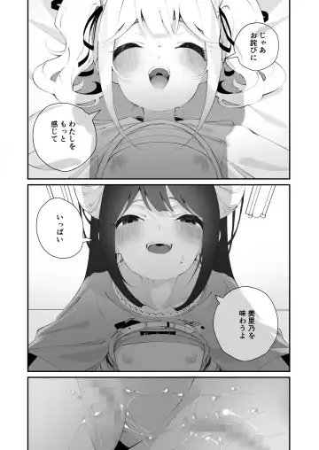 [Shiratama Moti] Yuri Ranbou sareru Inma Soushuuhen Fhentai - Page 68