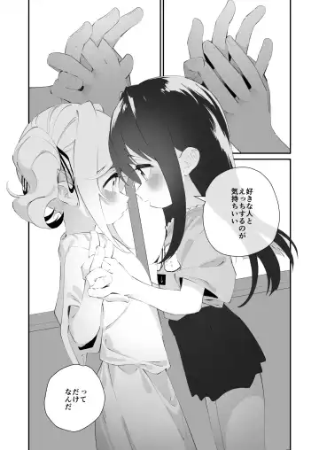 [Shiratama Moti] Yuri Ranbou sareru Inma Soushuuhen Fhentai - Page 75
