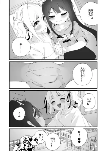 [Shiratama Moti] Yuri Ranbou sareru Inma Soushuuhen Fhentai - Page 76
