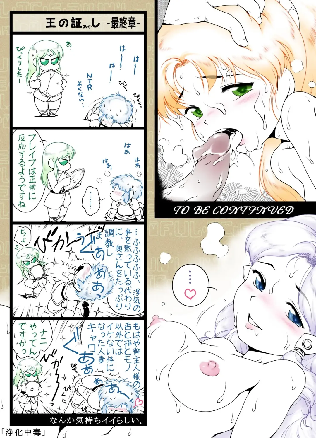 [Rollei] Ultra RALL II (uncensored) Fhentai - Page 30