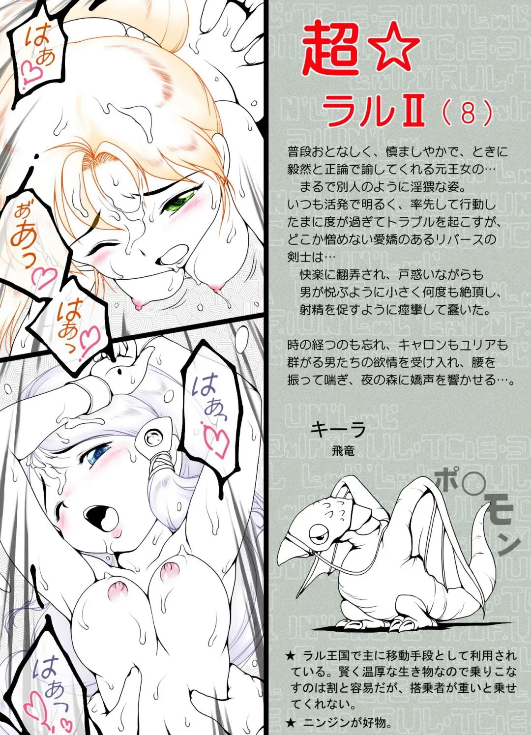 [Rollei] Ultra RALL II (uncensored) Fhentai - Page 43