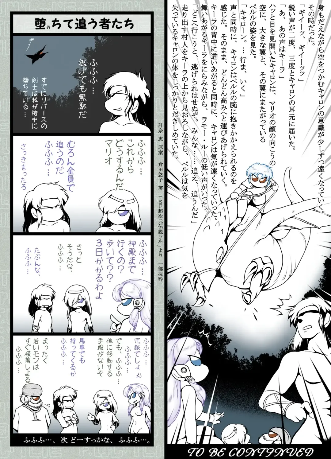 [Rollei] Ultra RALL II (uncensored) Fhentai - Page 49