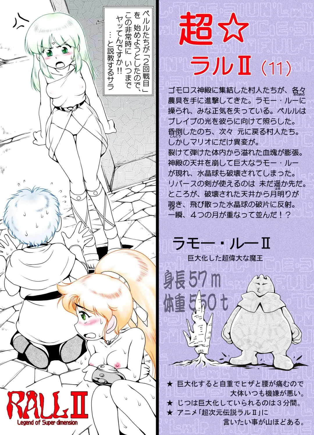 [Rollei] Ultra RALL II (uncensored) Fhentai - Page 64