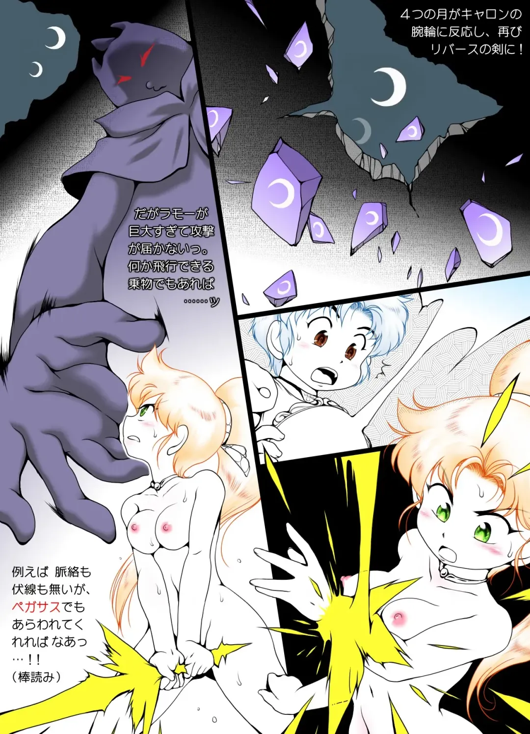 [Rollei] Ultra RALL II (uncensored) Fhentai - Page 65