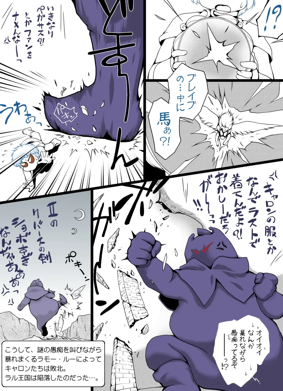 [Rollei] Ultra RALL II (uncensored) Fhentai - Page 66