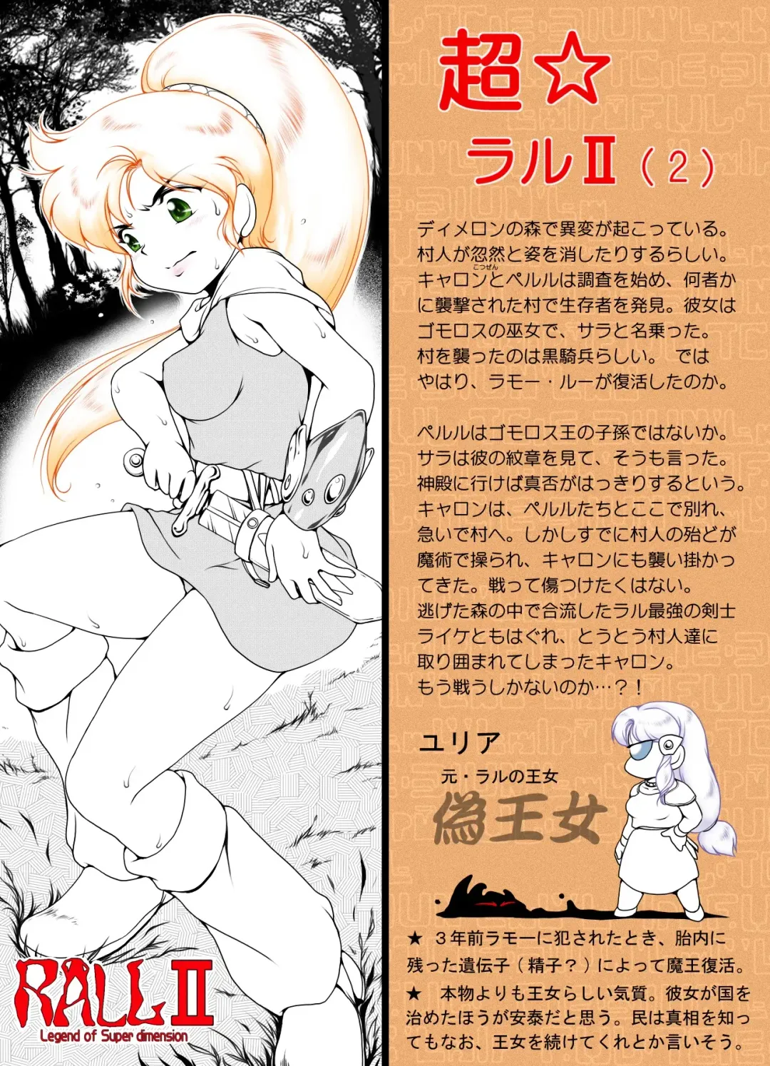 [Rollei] Ultra RALL II (uncensored) Fhentai - Page 7