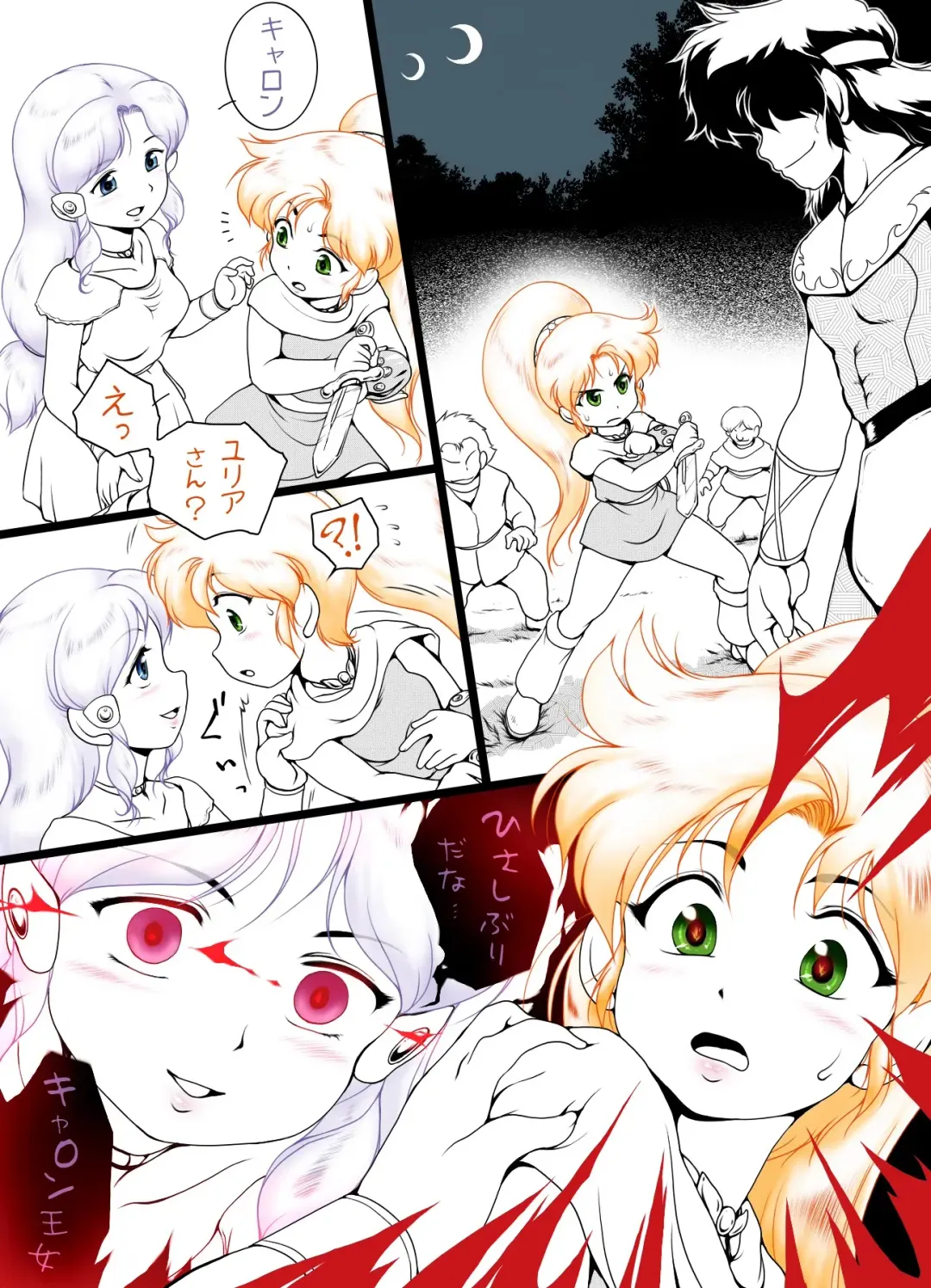 [Rollei] Ultra RALL II (uncensored) Fhentai - Page 8