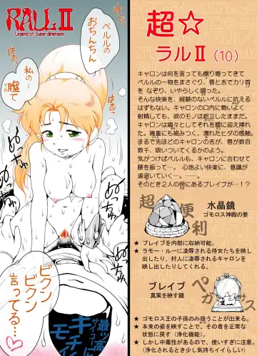 [Rollei] Ultra RALL II (uncensored) Fhentai - Page 56