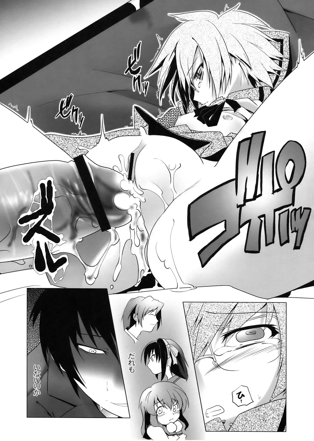 [Kanoe] Shoushitsu Nagato no Rape Fhentai - Page 17