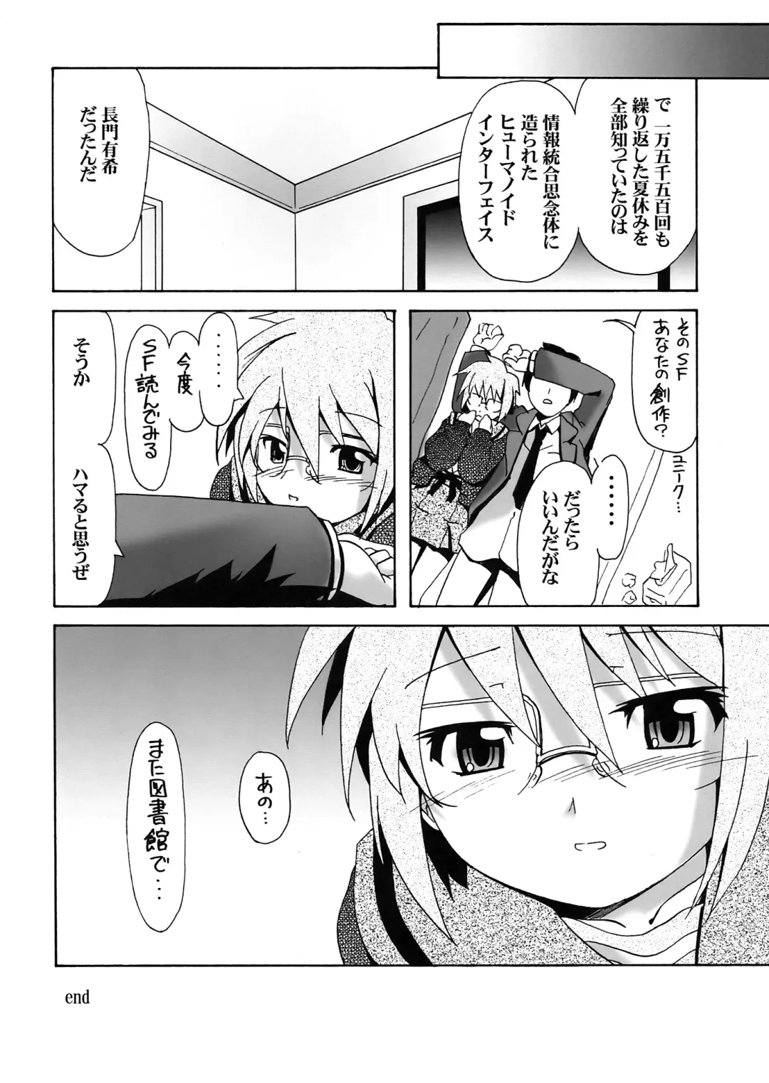 [Kanoe] Shoushitsu Nagato no Rape Fhentai - Page 20