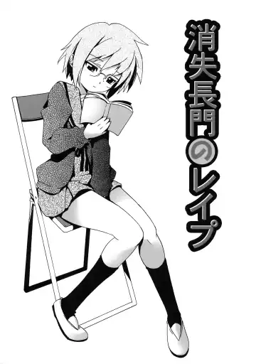 [Kanoe] Shoushitsu Nagato no Rape Fhentai - Page 3